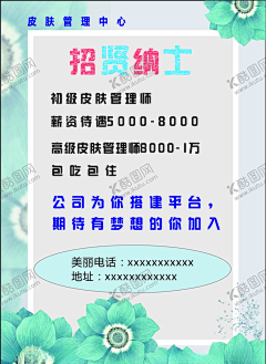 leich70采集到平面广告