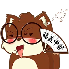 三只松鼠   松鼠小贱   膝盖中箭