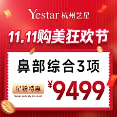 鼻部综合3项