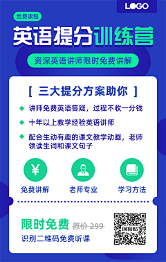 joyce1106采集到教育-海报