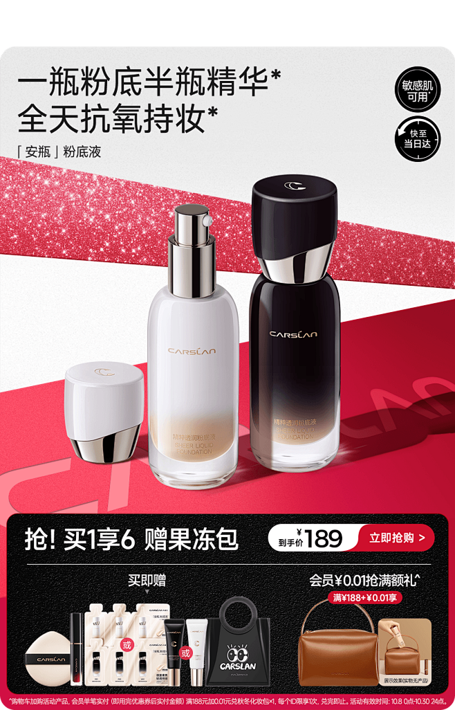 卡姿兰京东自营官方旗舰店
