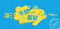 海报