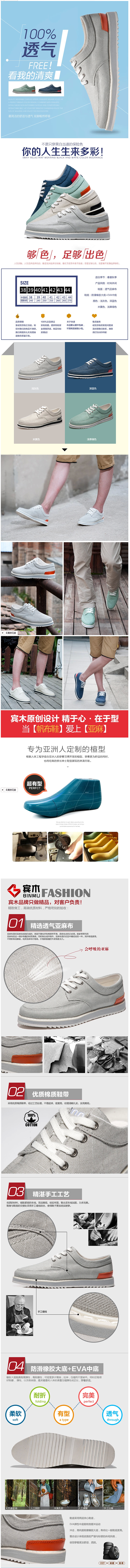 宾木2014新款鞋子男夏 亚麻布透气系带...