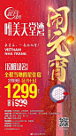 武汉旅行社的照片 - 微相册