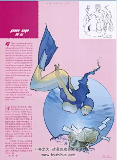 粉色星球 全一册 PDF漫画下载