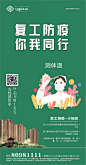 销售中心 防疫