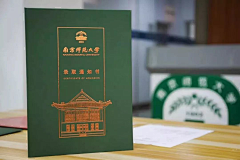 飘乡采集到通知书