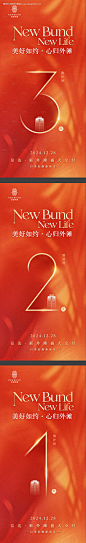 源文件下载【交付倒计时系列刷屏海报】编号：45690026927219926