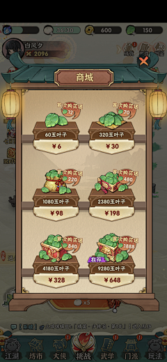 biubiubiu~!采集到宝箱
