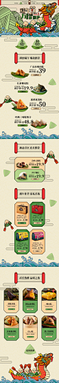 店铺首页