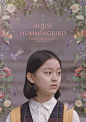 HouseOfHummingbird_big001.jpg