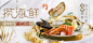 减脂海鲜水产