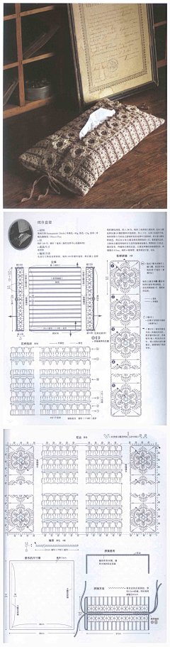 拂风少女采集到手工