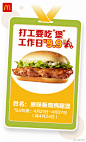 @麦当劳 的个人主页 - 微博