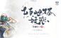 FX小喵设计铺/店长QQ：1090935563<br/>网络小说封面设计制作/男频/女频/现言/古言/玄幻/都市/总裁/仙侠/异能/灵异/校园/素锦/Q版/鬼夫/起点云起创世潇湘红袖小说阅读网书旗17K