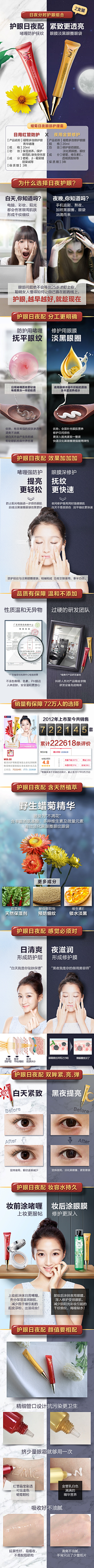 /////XU////采集到化妆品详情页