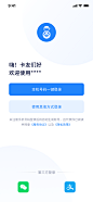 登录页面设计-UI中国用户体验设计平台