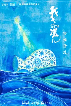 哔哩哔哩纪录片的个人空间_哔哩哔哩_bilibili