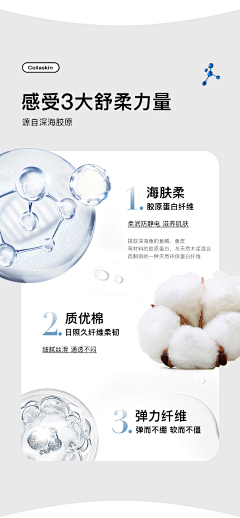 icecream藤采集到详情页