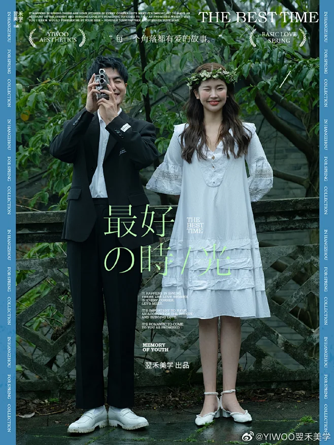 @YIWOO翌禾美学 的个人主页 - 微博-花瓣网