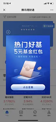 APP_弹窗