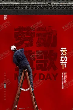 五一节 【酷图网】简约,大气,五一节,劳动节,摄影图,海报
