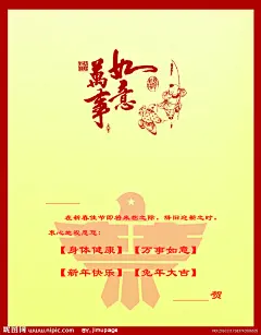 禁毒办2011年兔年贺卡内页大图 点击还原