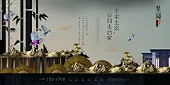公园生活家新中式房地产海报展板