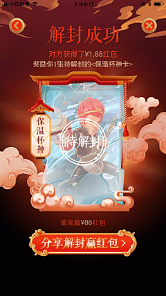 跳舞de猪采集到弹窗
