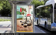 古典安吉白茶海报设计 安吉白茶海报 安吉白茶文化挂画 安吉白茶宣传海报设计 安吉白茶海报灯箱 安吉白茶美食 安吉白茶文化墙 安吉白茶餐饮文化 安吉白茶展架易拉宝 安吉白茶挂图挂画 安吉白茶广告 安吉白茶展板 高档餐饮海报