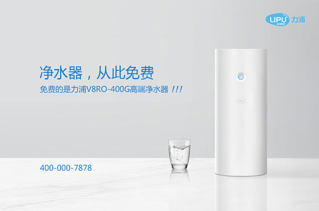 净水器就是免费的20170517