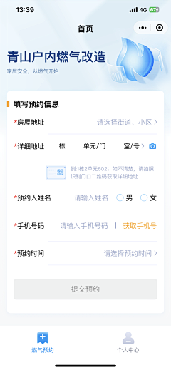 Lucky_J采集到APP-表单页