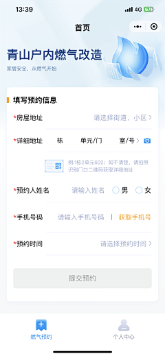 盐罐采集到app