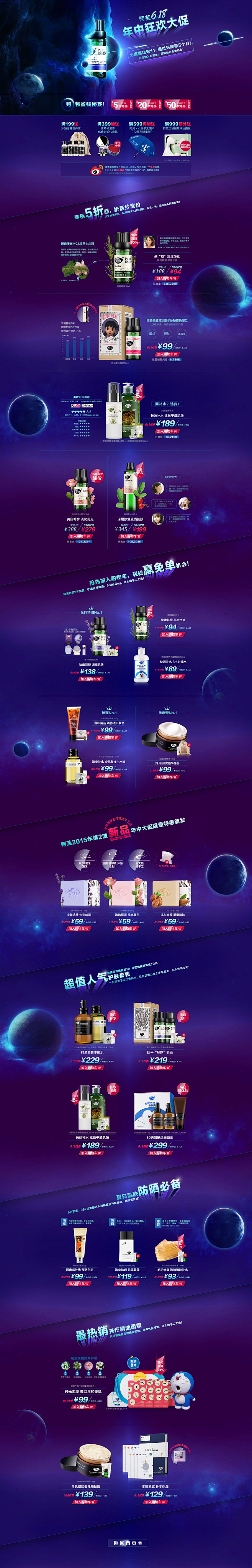 年中大促 阿芙官方旗舰店
微信公众号：h...