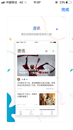 FREE丶浮云采集到app