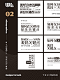 排版新技能！16 种创意排法让你的内容秒变高级！