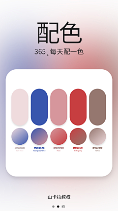 随风|飘采集到色彩