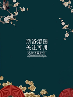上古-采集到【女频】古言底图