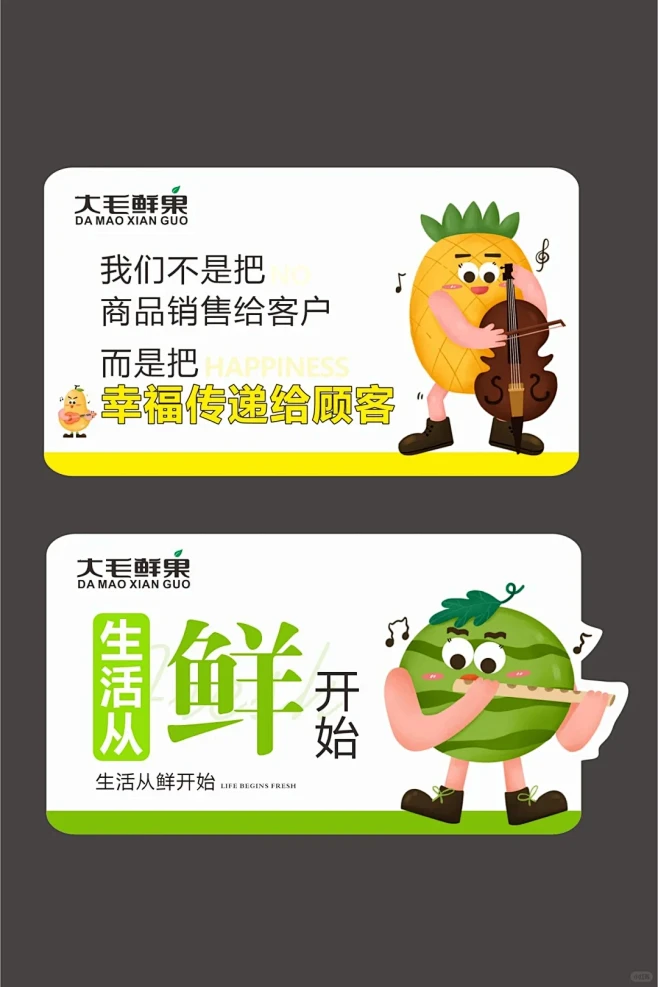 超市温馨提示牌哦 - 小红书