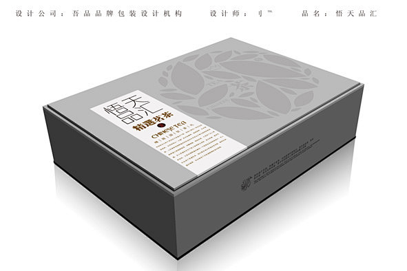 作品：茶叶礼盒 - 中国包装设计网·包联...