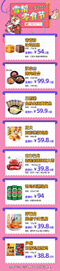 置顶 带#雪梨直播#话题 转评赞本条微博 抽100个bb平分20000零食基金！
吃货集合啦明晚全是私藏的美味 还有好多我新发现的宝藏零食～绝对让你馋到流口水！

懒人快手美味一条狗手工馄饨、最近超火的慕斯香蕉包、李子柒螺狮粉、板栗番薯...
热门零嘴选手：小鸡干脆面、贰师兄猪肉脯、甄稀冰激凌、风干 ​​​​...展开全文c