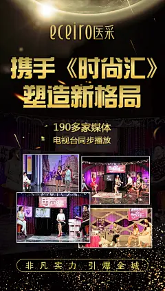 微商 朋友圈 时尚汇预热