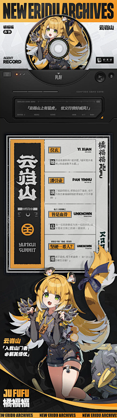 盐鱼儿采集到二次元参考