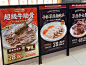 餐饮门口水牌海报，这样设计食欲满满 - 小红书