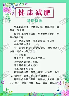 减肥 【酷图网】减肥,减肥海报,减肥广告,减肥瘦身,减肥美体,减肥美容,减肥彩页,健康减肥,减肥名片,减肥美容院,减肥宣传单,减肥女人,减肥身材,曲线,性感美女,美容,美体,SPA,运动,脂肪,美丽女人,减肥素材,减肥单页,减肥整形,减肥医院,减肥背景,减肥活动,减肥美女,专业减肥,减肥健身