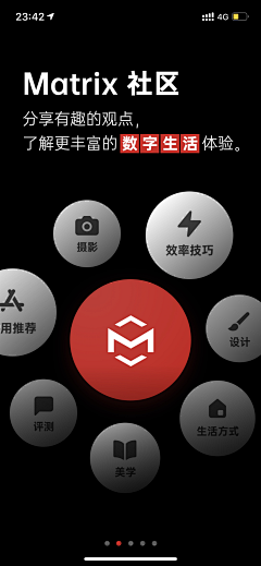 石璟琨采集到引导页
