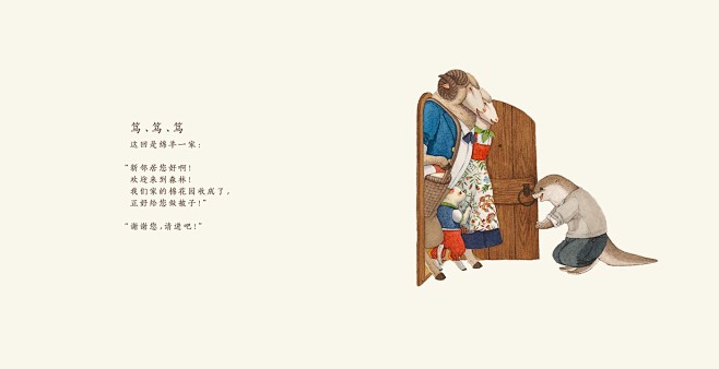 水獭先生的新邻居mrottersnewneighborsnomanisanisland