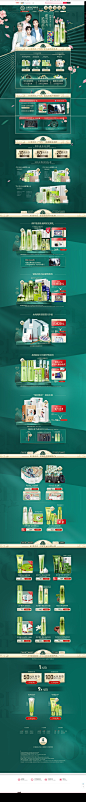 首页-百雀羚旗舰店-天猫Tmall.com