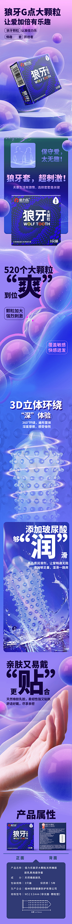 ____Mm心采集到详情页