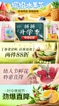 水果开学春菜鲜花